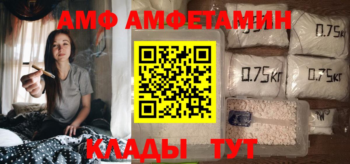 АМФЕТАМИН 97% Красный Сулин