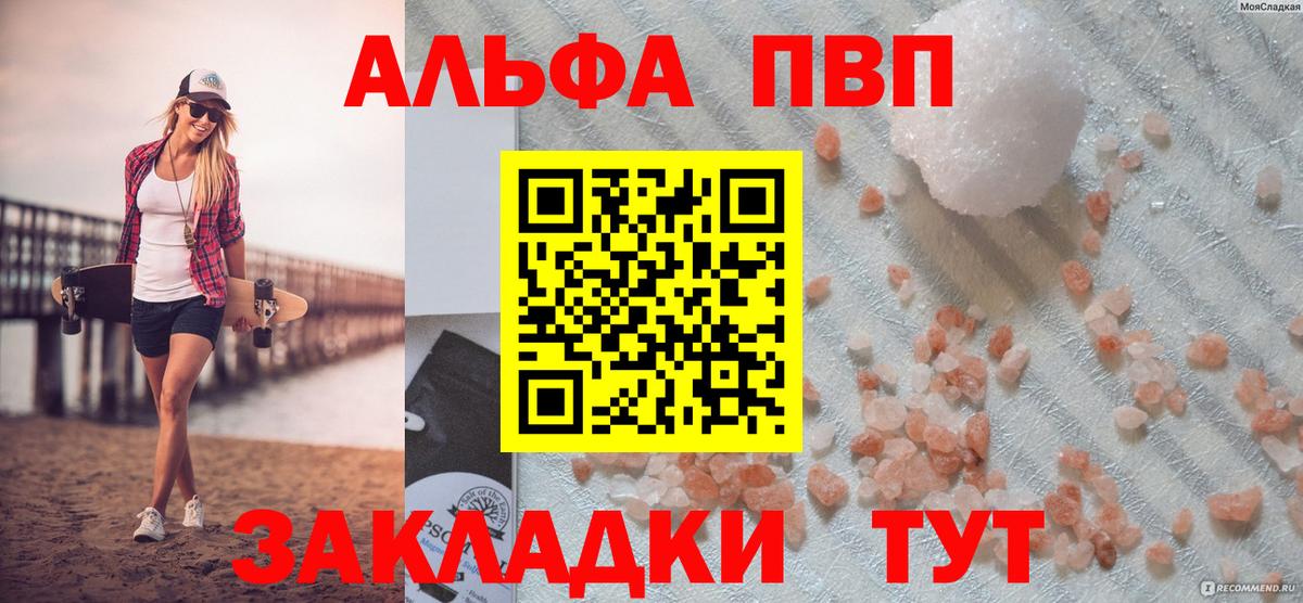 Альфа ПВП СК Красный Сулин