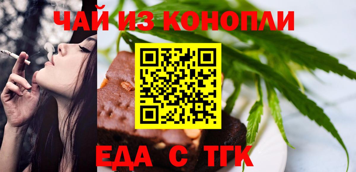 Красный Сулин  Еда ТГК марихуана  Вход с VPN 