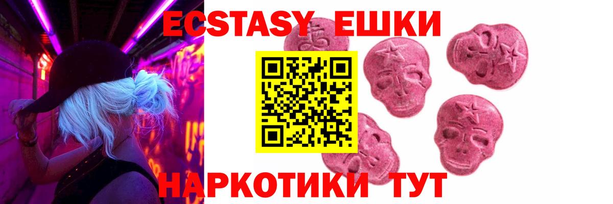 Красный Сулин  Экстази Philipp Plein  Ecstasy  Вход с VPN 
