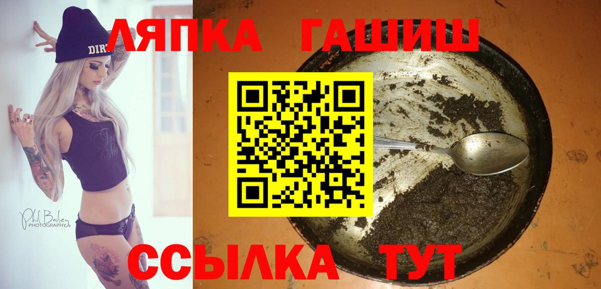 что такое   Вход с VPN  Красный Сулин  ГАШИШ hashish 