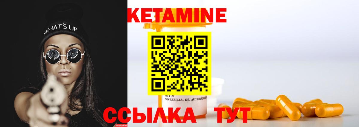 Кетамин VHQ  КЕТАМИН VHQ  Вход с VPN  Красный Сулин 