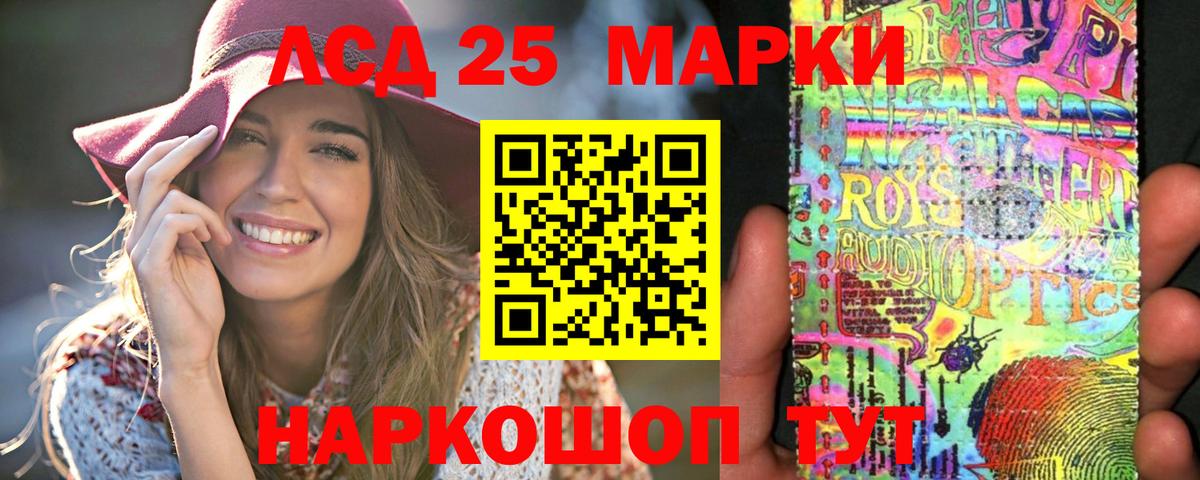 ЛСД экстази  Лсд 25 экстази кислота  Красный Сулин  Вход с VPN  Лсд 25 экстази кислота 