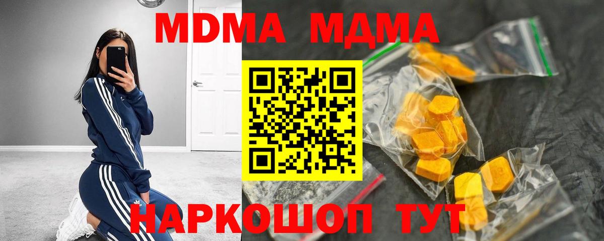 MDMA VHQ Красный Сулин