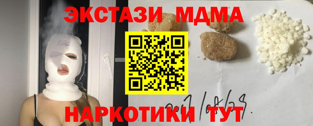 МДМА  Вход с VPN  Красный Сулин  МДМА VHQ 