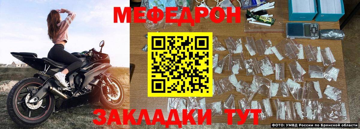 Мефедрон кристаллы Красный Сулин