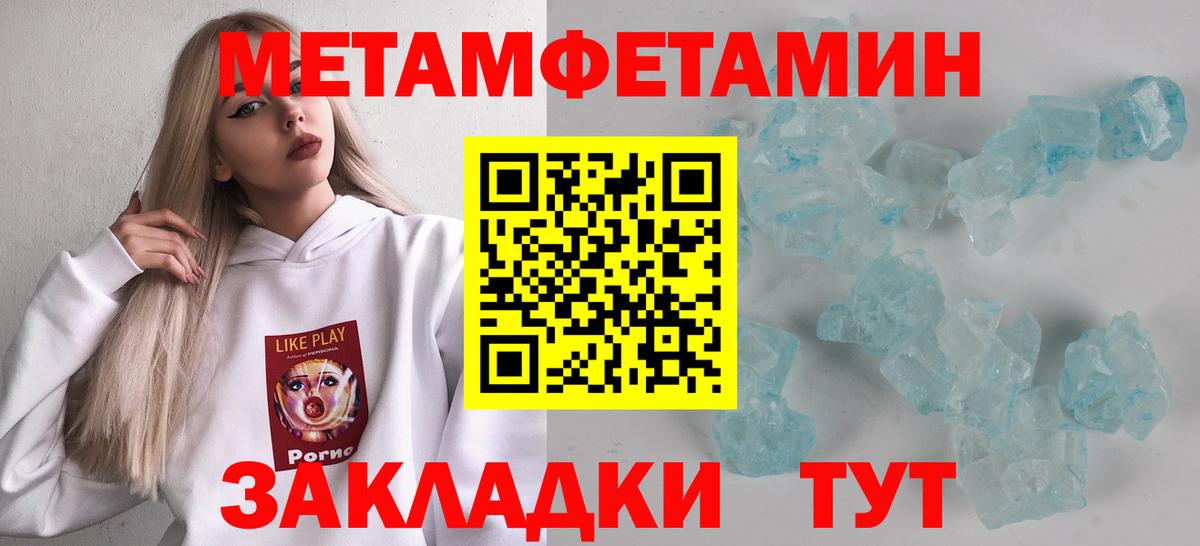 Первитин Methamphetamine  Первитин Methamphetamine  Красный Сулин  МЕТАМФЕТАМИН  Вход с VPN 