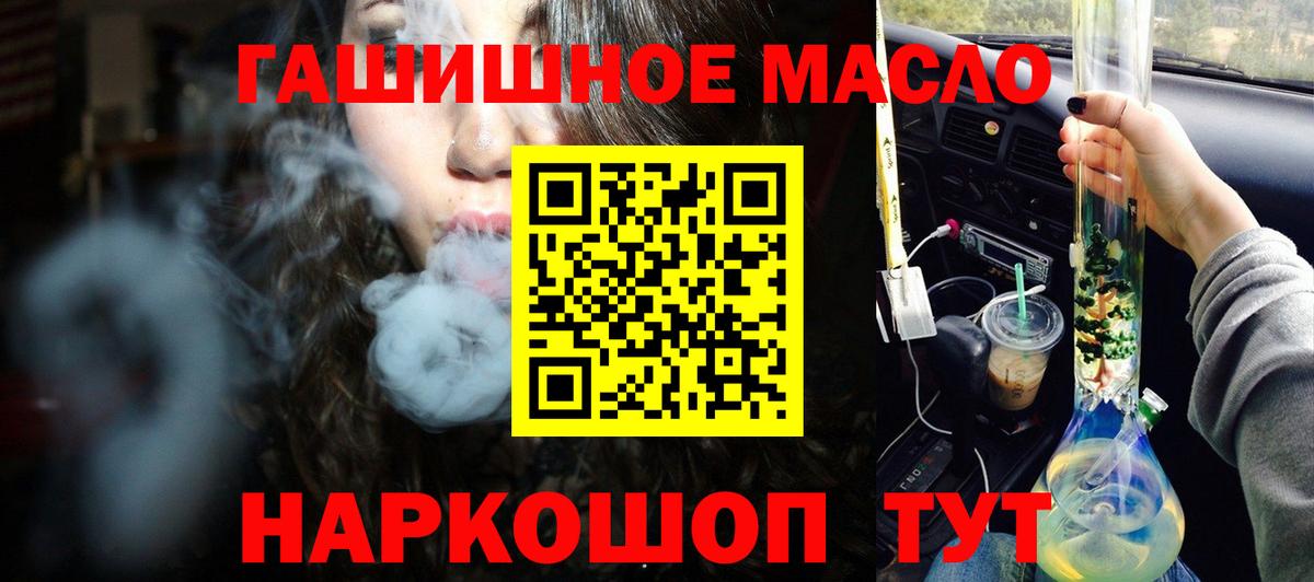 ТГК вейп Красный Сулин